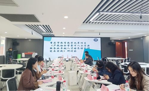 深化产教融合，共育未来人才——人力资源管理系教师团队赴重庆青年职业技术学院调研交流纪实