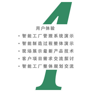 智能制造咨询服务 技术咨询与交流驱动产业升级